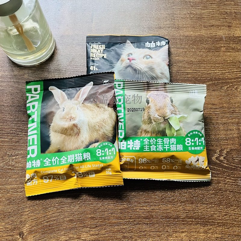 帕特生命系列成猫幼猫离乳猫全期