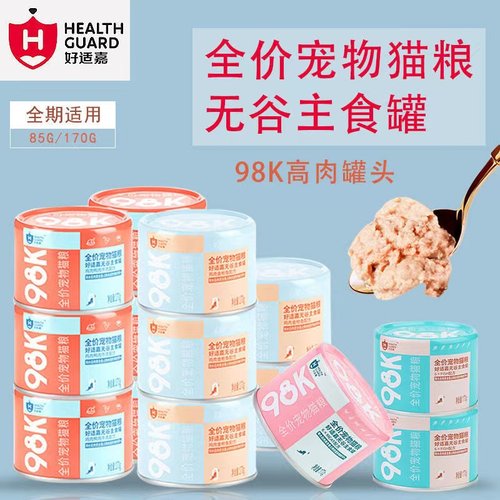 好适嘉98k猫罐头增肥发腮主食罐