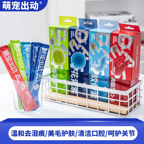 萌宠出动功能性狗条补水营养剂