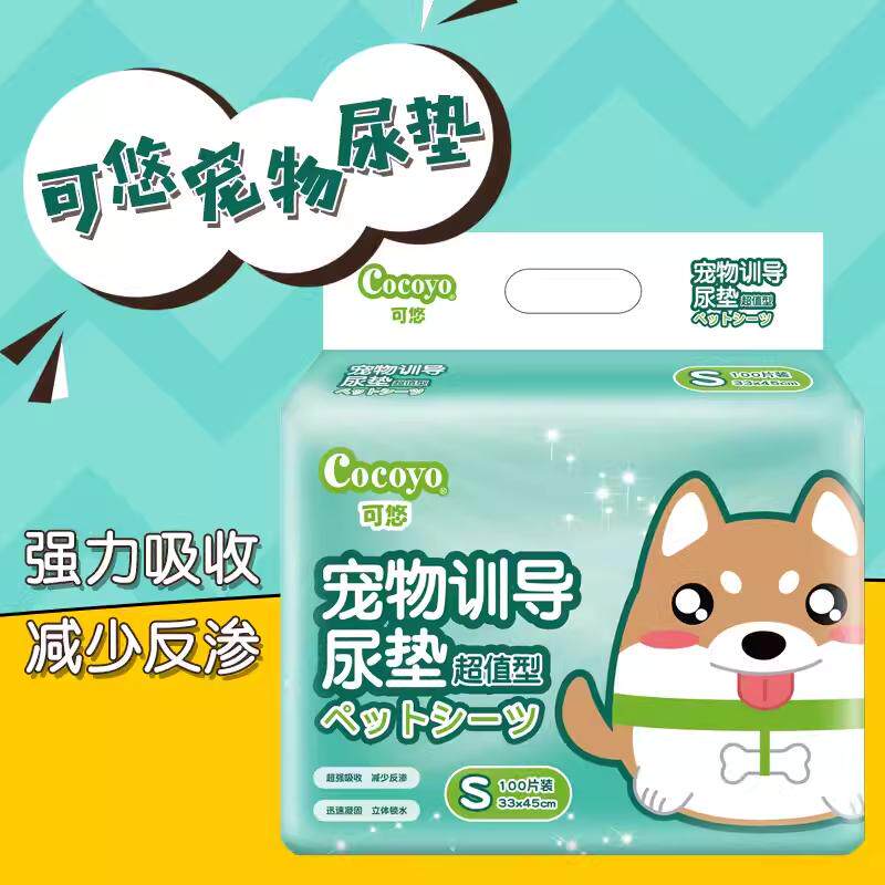 可悠狗狗尿垫宠物诱导尿片厕所垫