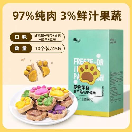 yee大块冻干猫零食生骨肉饼月饼
