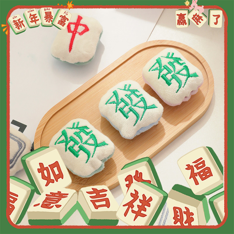 国潮网红麻将胸针别针饰品儿童衣服包包配饰拖鞋发箍diy配件