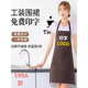 599A郑州围裙批发定制logo印字超市男女餐饮酒店火锅店专用工作服