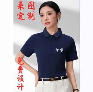 9060凉感珠地棉工作服定制POLO衫定制印logo字T恤工衣厂服装短袖