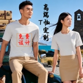 F66丝光棉定制t恤短袖 班服工作服衣服diy纯棉印字logo 广告文化衫