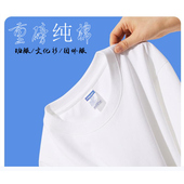 631重磅纯棉落肩T恤定制圆领短袖 班服diy团体工作衣服印logo字夏