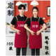 帆布围裙定制logo印字超市奶茶咖啡水果店餐饮防水工作围裙批发