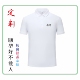工衣服印字logo T恤刺绣广告文化衫 奥迪工作服纯棉Polo衫 奔驰短袖