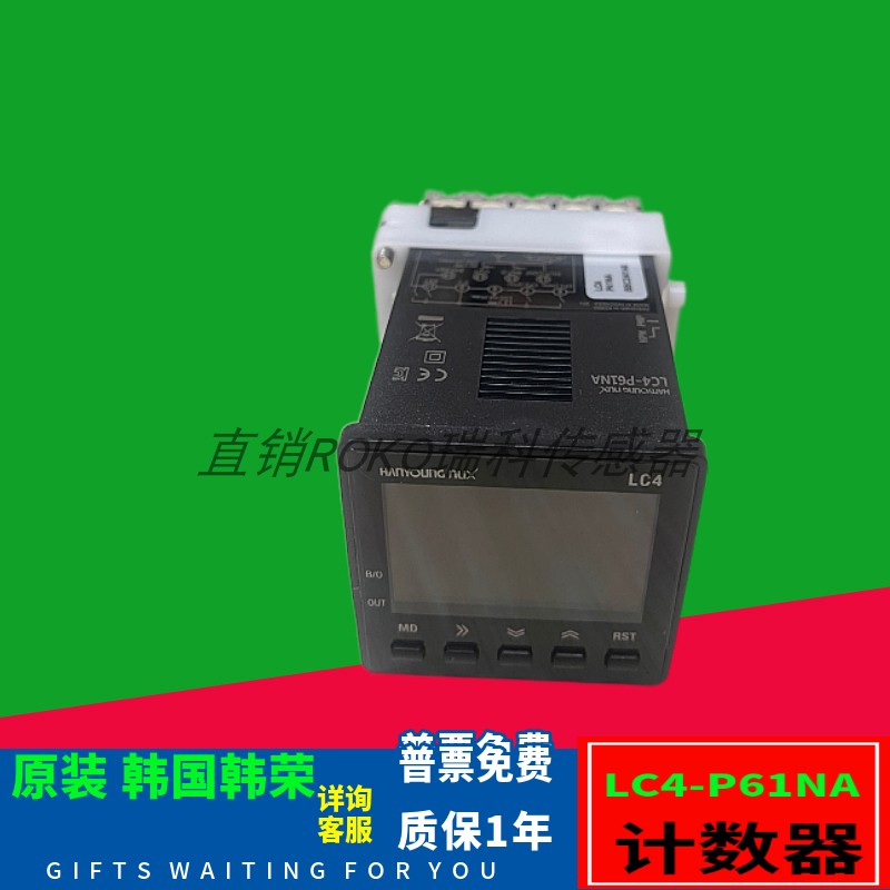 韩国韩荣计数器LC4-P61NA