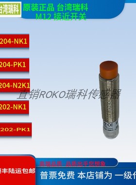 瑞科SC1204-NK1/PK1/N2K1 SC1202-NK1/PK1 SC1202-D1 SC1204-D1