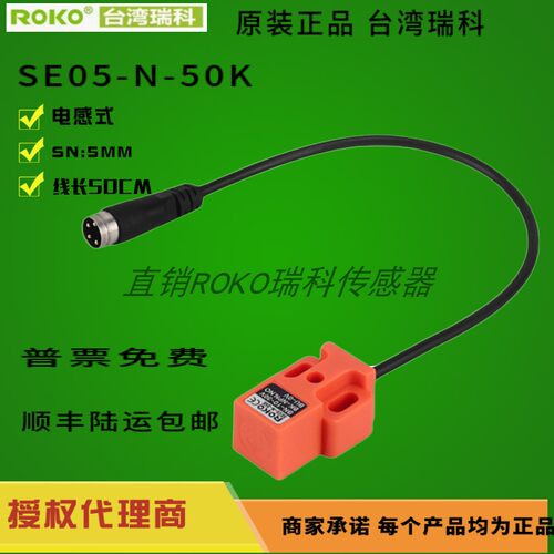 SE05-N-25KSE05-N-50K
