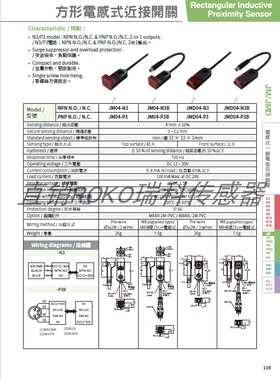 力科JM02-N/N2/P/P2  JM04-N/N2/P/P2  KND02-N/P 方型接近开关