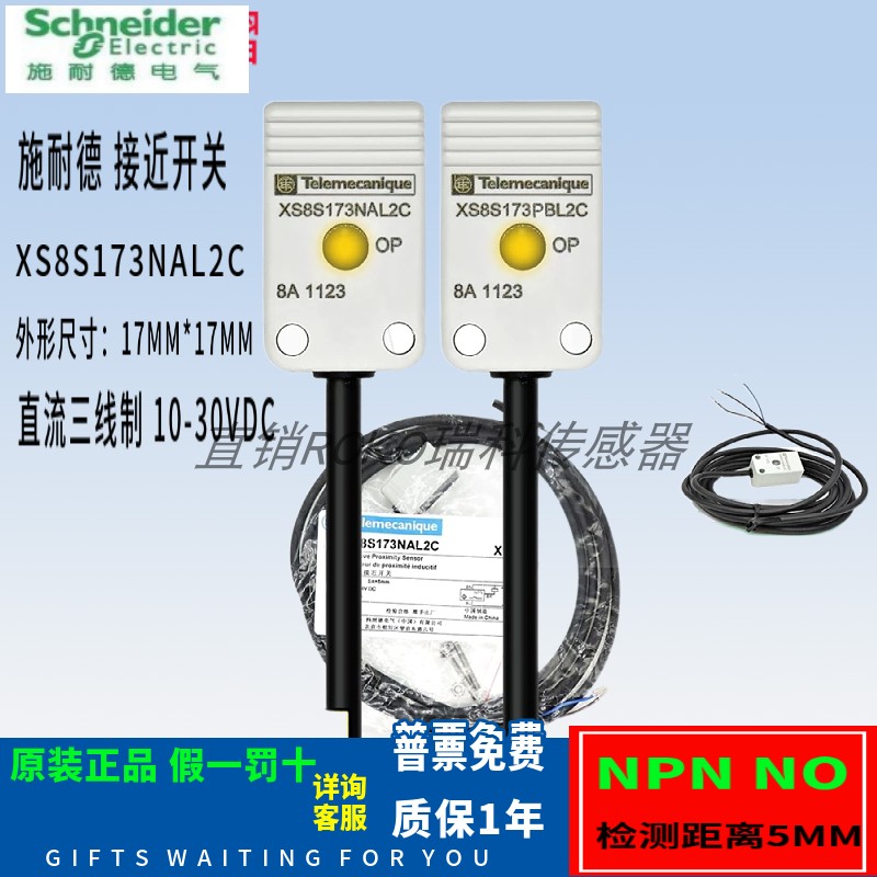 XS8S173NBL2CXS8S173PBL2C