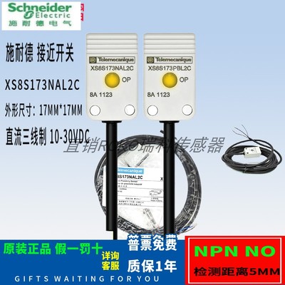 XS8S173NBL2CXS8S173PBL2C