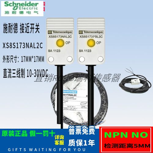 XS8S173NBL2CXS8S173PBL2C