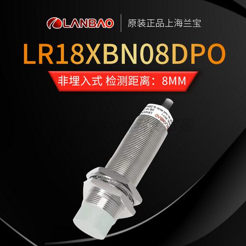 LR18XBN08DPO-6MLR18XBN08DPR