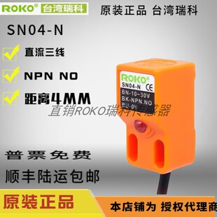 接近开关SN04-N  SN04-N2 SN04-P SN04-P2 SN04-A  SN04-A2 瑞科