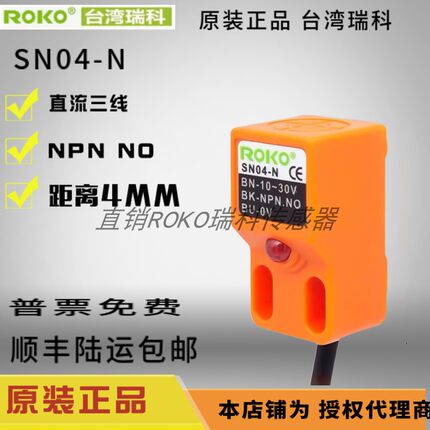 接近开关SN04-N  SN04-N2 SN04-P SN04-P2 SN04-A  SN04-A2 瑞科