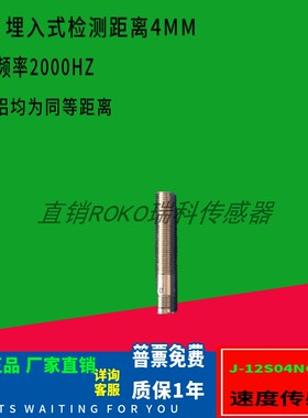 无衰减铜铁铝锌不锈钢等距离电感式接近金属感应传感器2000HZ