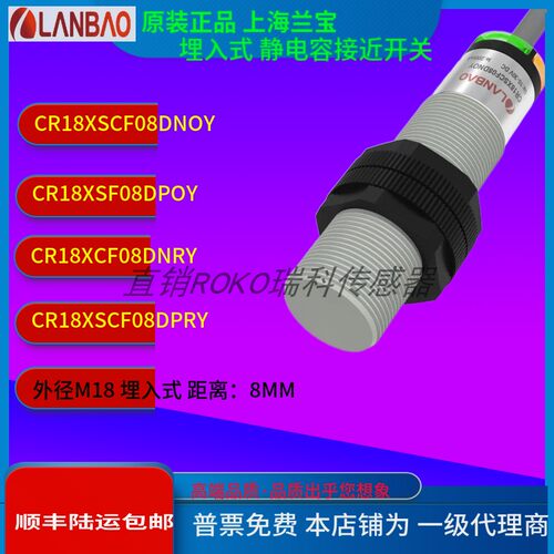 CR18XSCF08DNOYCR18XSCF08DNRY