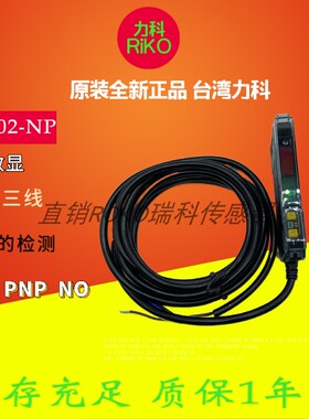 光纤放大器FZ2-2N BR302-NP  BR303-NP FZ1-KP2 BR501-NV台湾力科