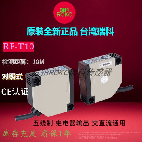 RF-T10RF-DU100RFD-DU100NP