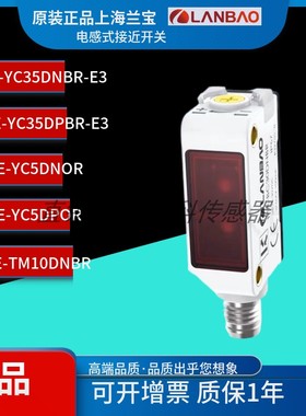 兰宝PSE-YC35DNBR-E3/PBR PSE-YC5DNOR/POR PSE-TM10DNBR/PBR/DR