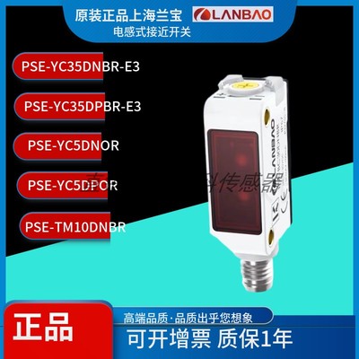 PSE-YC35DNBR-E3PSE-TM5NBR