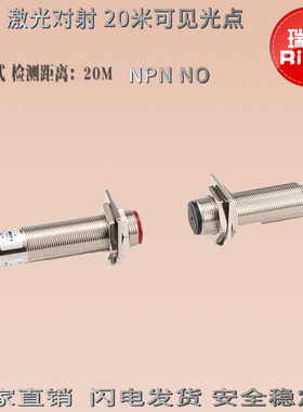 M12 M18激光光电开关 漫反射激光外 对照式 观精致 E3Z-LL61