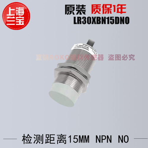 LR30XBN15DNOLR30XBN15DPO