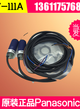 松下CY-111A CY-121A EQ-34/-PN EQ-501 CY-192-Y漫反射对射光电