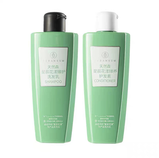 公主家护肤品官方旗舰店天然森星辰花漾修护洗发乳去头屑深层清洁