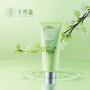 公主家护肤品官网天然森星辰花漾保湿舒缓嫩肤乳补水滋润女身体乳