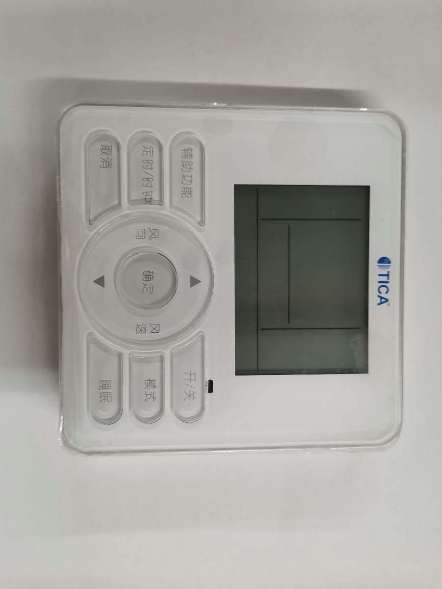 全新天加空调线控器tmc310a 控制面板 b5171478 手操器1859276.