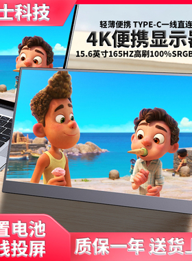 13.3寸2KIPS高清15.6寸便携式显示器外接显示器游戏机PS4电脑副屏