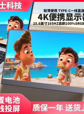 13.3寸2KIPS高清15.6寸便携式显示器外接显示器游戏机PS4电脑副屏