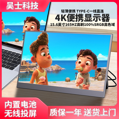 13.3寸2KIPS高清15.6寸便携式显示器外接显示器游戏机PS4电脑副屏