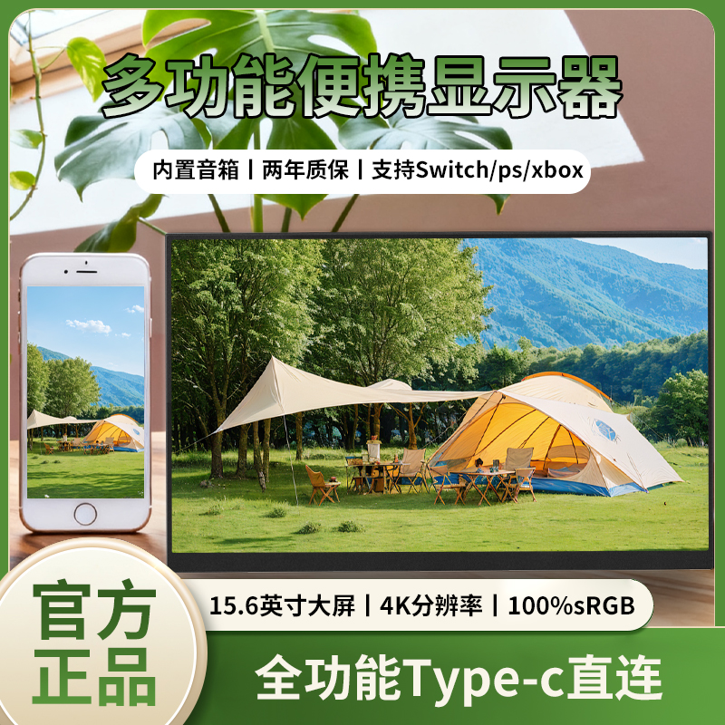 2KIPS高清15.6寸便携式显示器外接显示器游戏机PS4电脑副屏移动屏