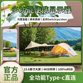 便携显示器无线连接副屏扩展外接Switch显示屏可挂壁式 PS5便携屏