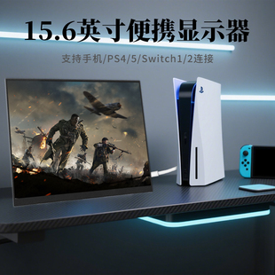 IPS高清15.6寸13.3无线显示器外接显示器游戏机PS4电脑副屏移动屏