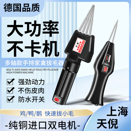 拔毛机电动商用鸭鹅鸭鸭乐双电机