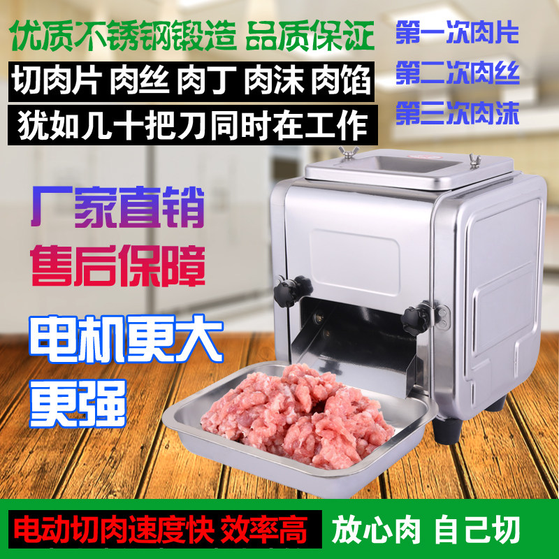 不锈钢刀片华萍四方包邮机切末