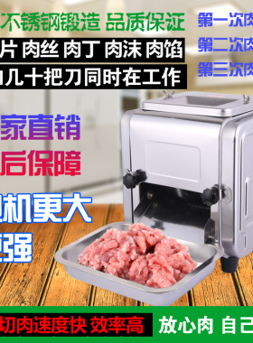 不锈钢刀片华萍四方包邮机切末