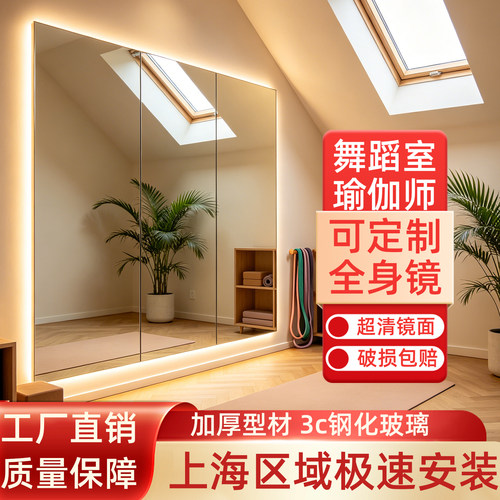上海高清舞蹈镜大尺寸定制智能镜