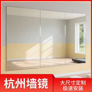 杭州大尺寸玻璃定制落地全身瑜伽健身镜家用防爆超白高清无铜镜子