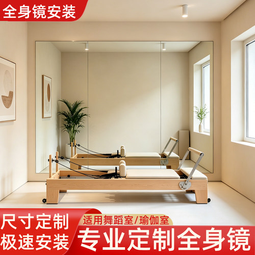 上海全身镜玻璃贴墙舞蹈镜可定制
