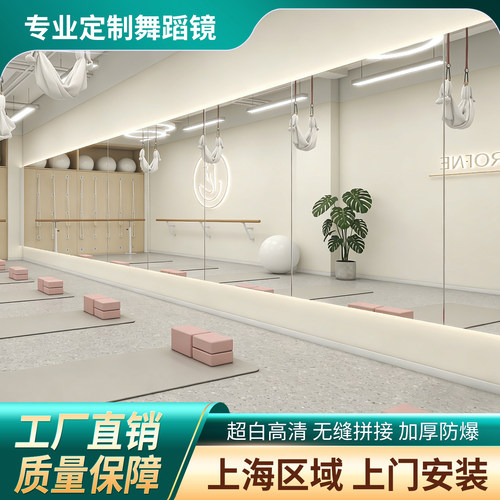 上海落地镜大尺寸高清健身练功镜