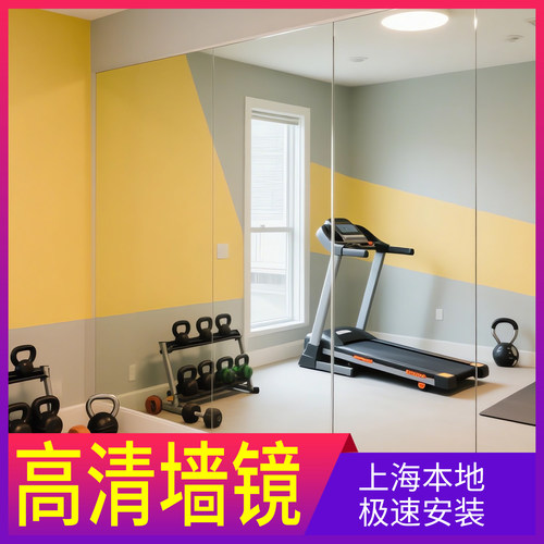 上海穿衣镜高清防水定制舞蹈镜