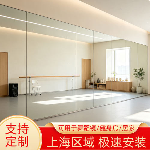 上海简约现代贴墙拼接舞蹈镜定制