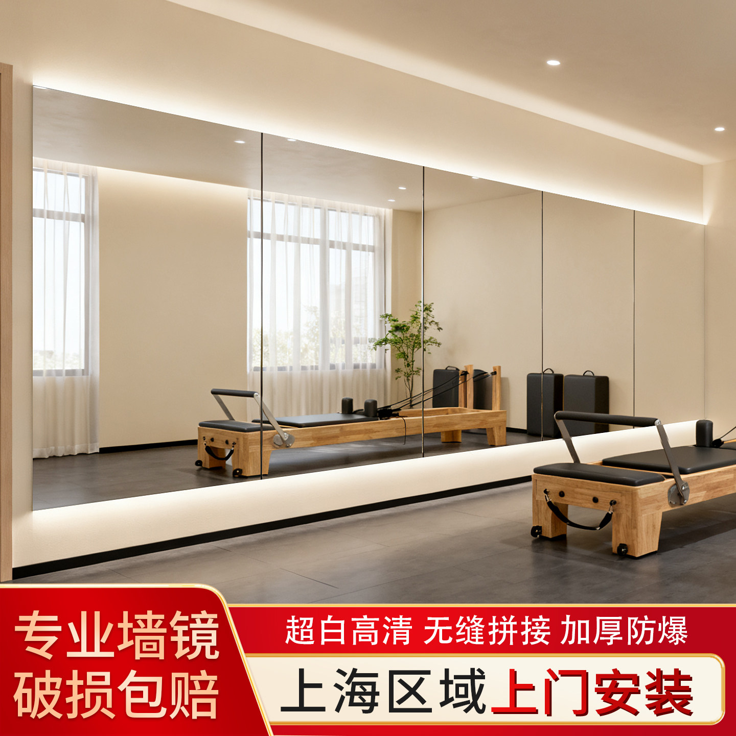 上海定制全身穿衣镜家用地下室落地镜舞蹈瑜伽健身房贴墙玻璃镜子